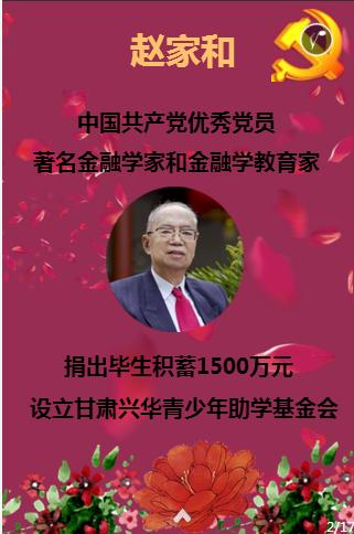 图片中是什么动漫人物？